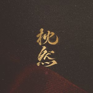 4444444免费观看大全
